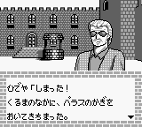 Mikeneko Holmes no Kishidou (Japan) In game screenshot